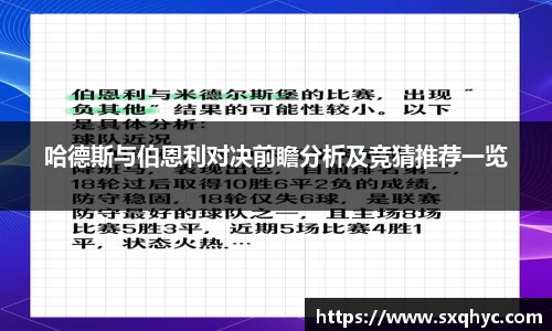 yy体育